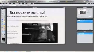 Как сделать скриншот программой Lightshot