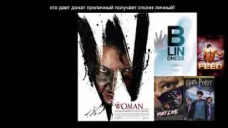болтай про /слепота.женщина.чуж ср нас.вскармлеван.поттер 3/ 305