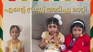 kerala piravi celebration❤️❤️അടിച്ചുമാറ്റൽ