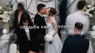 How was our wedding? [02/14/2026]