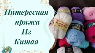 Интересная 