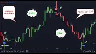 اندیکاتور پریمیوم  تریدینگ ویو هک شد : premium indicator for free