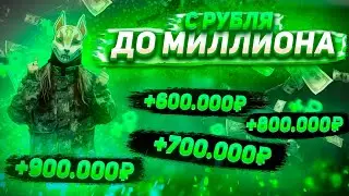 От 0 до 1.000.000. Как заработать в Stalcraft?! | Stalcraft |