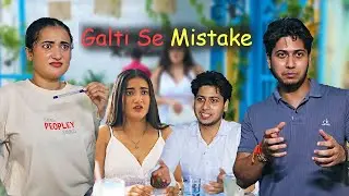 Galti Se Mistake 😂