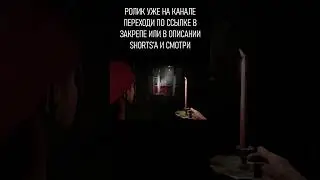 МУЖЧИНА РОДИЛ ОТ СТРАХА | Demonologist | #shorts #killer