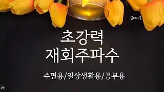 [실버타로]초강력 재회/연락 주파수