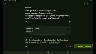 песня из японского языка #мем #приколы #переводчик