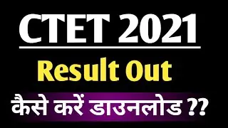 कैसे करें CTET Result  डाउनलोड ??