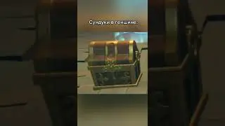 Роскошные сундуки😍 