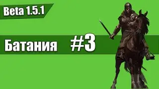ОБНОВЛЕНИЕ 1.5.1 РЕАЛИЗМ Батания #3 Mount and Blade 2: Bannerlord beta 1.5.1