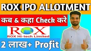ROX Hi Tech IPO Allotment | ROX Hi Tech IPO GMP Today | ROX Hi Tech IPO Allotment