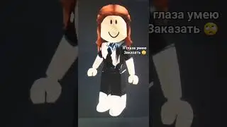 Гх;) #marinka_of_game #roblox #роблокс #смешно #юмор