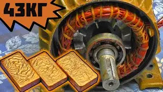 🔥43 КГ МОТОР РАСПЛАВЛЕН. МЕДНЫЕ СЛИТКИ🔥. Литье меди.