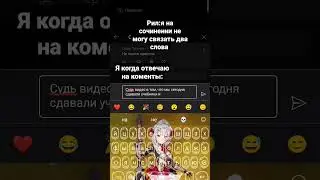 да заню написал я не много🥲 #рек #рек #мем #тренд #рекомендации #shortsvideo #shorts