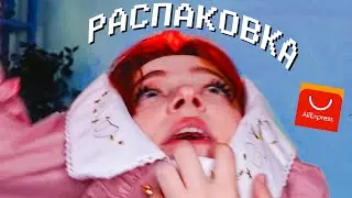 ПОДПИСЧИКИ заказали мне ЭТО с АЛИЭКСПРЕСС 😨😬