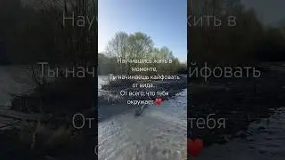 Начинаешь жить для себя ♥️ #самопрограммирование #психология #владикавказ #осетия #алания