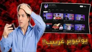 ذا الادمي يضن اننا موز ؟؟؟😂