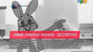 (Моя версия) Новогодняя реклама Триколор ТВ (2014-2015, 4 вариант)