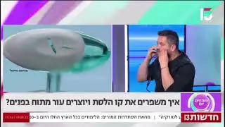 איך משפרים את קו הלסת ויוצרים עור מתוח בפנים? ד