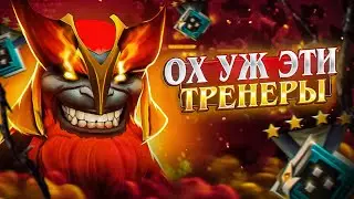 КАК ЖЕ Я ЛЮБЛЮ ТРЕНЕРОВ | Игра с тренером | excelvein