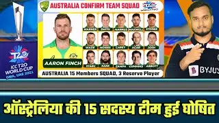 ICC T20 World Cup 2021 : Australia 15 Member's Confirm Team Squad Announced For T20 WorldCup 2021