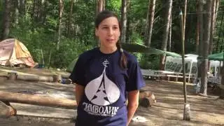 лагерь