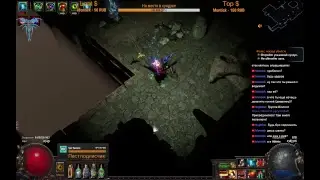 Path of Exile Stream Билд который смог! Дворянка!