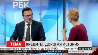 Кредиты: дорогая история