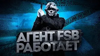 ПЕРВЫЕ ДНИ НОВОГО СЕРВЕРА / АГЕНТ FSB РАБОТАЕТ / MAJESTIC RP /  BOSTON