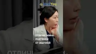 Разница между Мини и обычным лифтингом лица