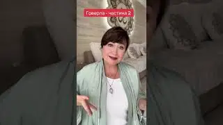 Говерла - Ретрит