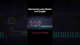 Бесплатная игра СТИМ - Low Oxygen