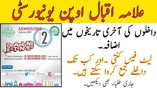 aiou admission last date 2021||aiou admission last date