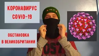 COVID-19 в Великобритании. Зомби АПОКАЛИПСИС