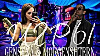 GENSYXA & MORGENSHTERN - ИГРЫ (Official Video, 2024)