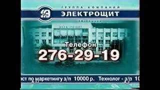 Рекламный блок РИО-Самара  ноябрь 2006г