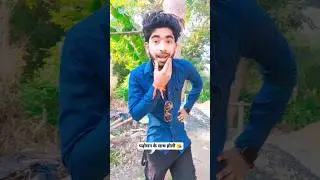 पड़ोसन के साथ होली 🤣👸holi comedy funny video 😂 #funny #comedy #comedyree #fun #trending