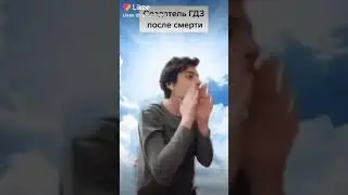 😂🔫это наверно так и будет