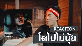 YOUNGOHM - โตไปไม่นุ้ย BllackBird REACTION