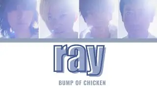 ray by BUMP OF CHICKEN (FULL) Lyrics English/Romaji/Japanese