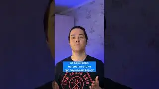 #математика