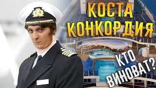 Шусс смотрит 