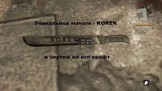 Уникальное оружие мачете Korek и чертеж на его крафт в Dying light