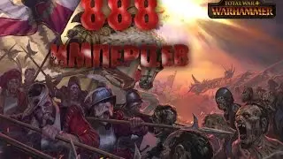 Total War Warhammer Империя - 888 Имперцев #9