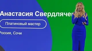 Выступление на юбилейном Форуме Coral club 14 июля