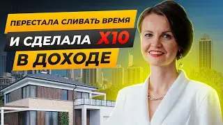 Ипотека на диване | Вышла из кризиса | Безграничные ресурсы | Кейс | Бизнес клуб Терра