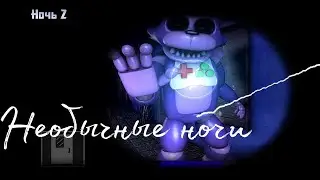 Нептун и его команда! ✔️Необычные ночи с Нептуном
