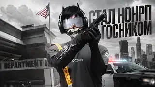 НОНРП ГОСНИК ПОЛУЧИЛ ЧС СЕРВЕРА в ГТА 5 РП | MAJESTIC RP / GTA5