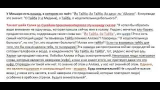 ВЫНЕСЛИ ТАКФИР МИШАРИ РАШИДУ , ВСЕМ КТО СЛУШАЮТ ЕГО И ПРИЗНАЮТ