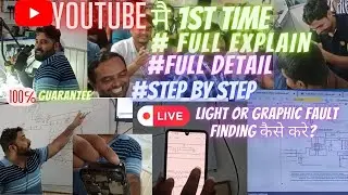 Mi NOTE 9 LIGHT SOLUTION 🔴LIVE FULL DETAIL OR FULL EXPLAIN|FAULT FIND KAISE KARE SIMPAL WAY